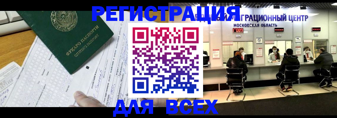 прописка паспорт в Порхове