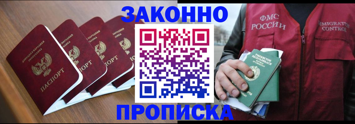 временная регистрация в квартире в Порхове