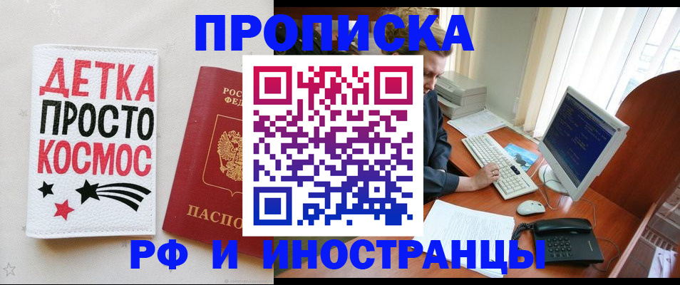 регистрация в Порхове