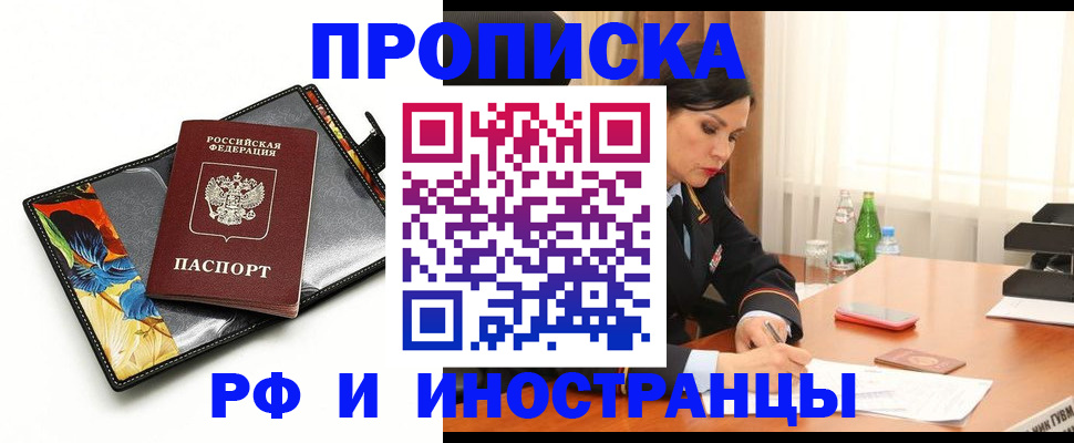 прописка паспорт в Порхове