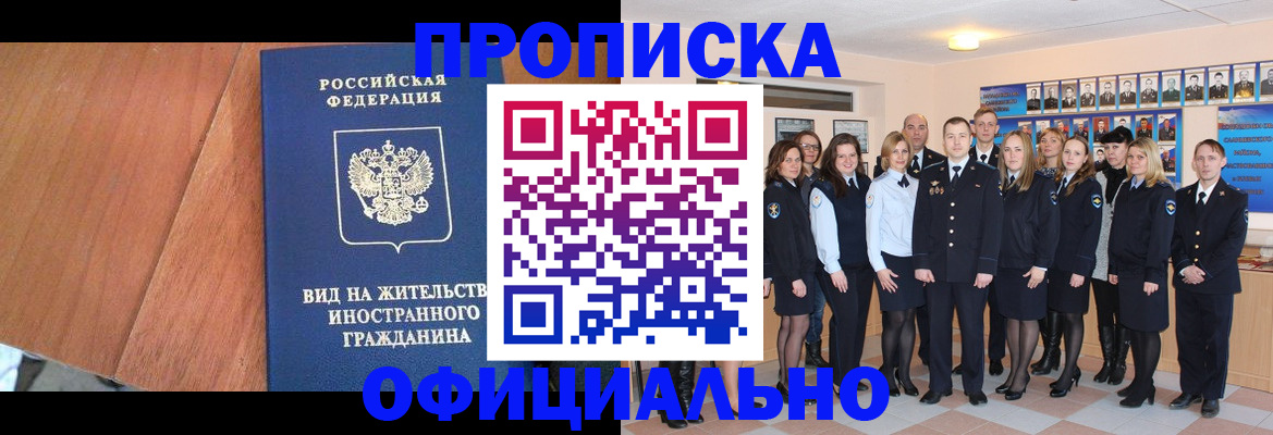 временная регистрация адрес в Порхове