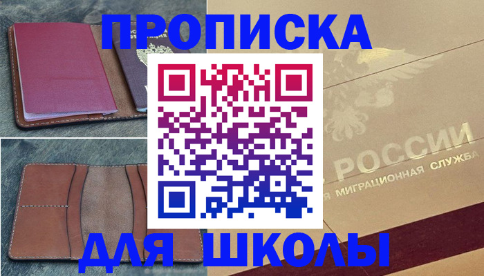 прописка поиск в Порхове