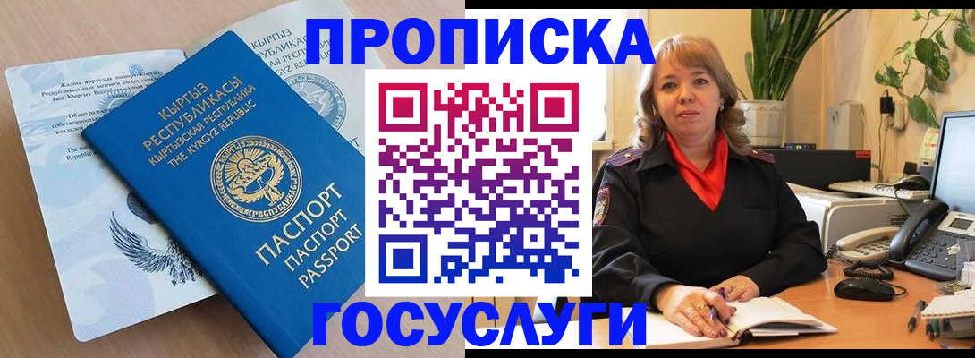 прописка ребенка в Порхове