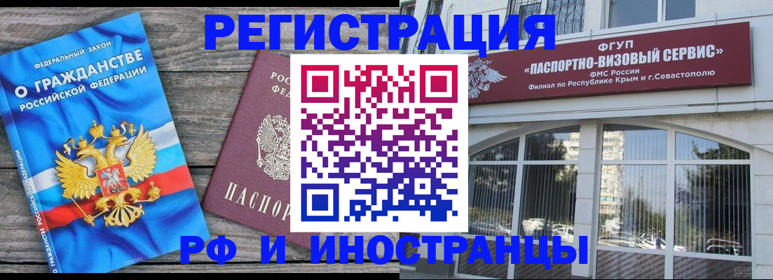 прописка для военкомата в Порхове